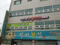 안락동물병원