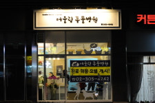 어울림동물병원