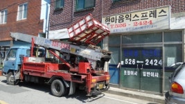 한마음익스프레스