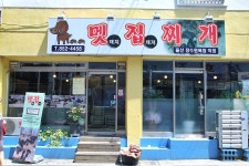 멧집