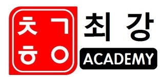 최강학원