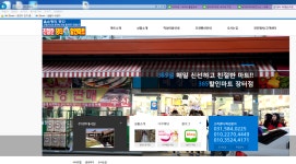 365할인마트 청평점