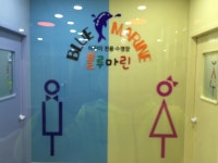 블루마린어린이수영장 인천논현점