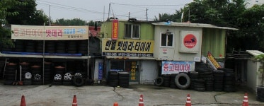 반월밧데리타이어
