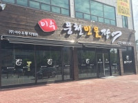 이수풍천민물장어