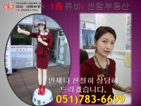 큐비e센텀부동산공인중개사사무소