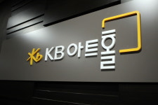 KB아트홀