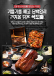 식도락