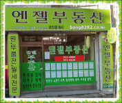 엔젤공인중개사사무소