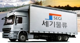 세기물류