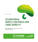 성현이앤씨