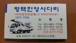 한영익스프레스
