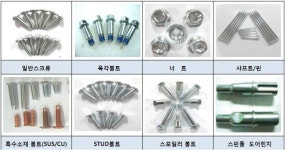동진볼트
