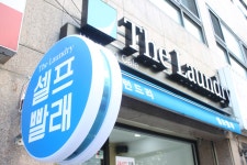 더런드리 셀프빨래방 가양점