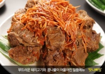 맛나감자탕 부산대점