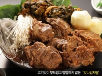 맛나감자탕 부산대점