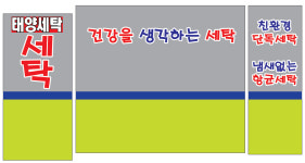태양세탁소