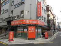 이화공인중개사사무소