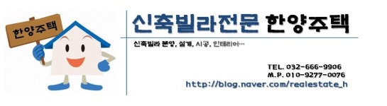 한양주택