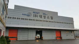 대성스틸