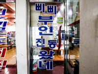 삐삐부인진동왔네