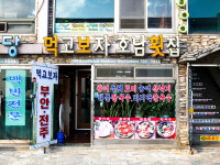 먹고보자 호남횟집