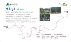 속리산둘레길 보은안내센터