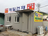 김해제일골재