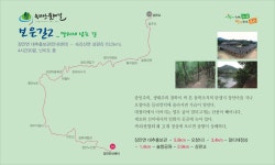 속리산둘레길 보은안내센터