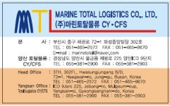 (주)한서마린엔지니 | 마린토탈물류