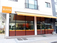 광교반점