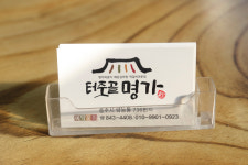 터줏골명가