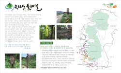 속리산둘레길 보은안내센터