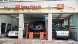 스피드메이트 마전점