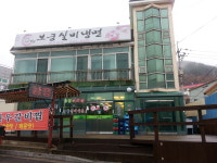 보궁실비식당