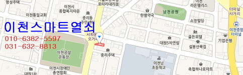 이천스마트열쇠