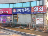 이천스마트열쇠