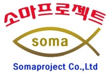 소마프로젝트