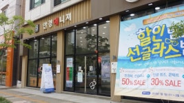 안경매니져 도안점