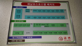 해남유스호스텔