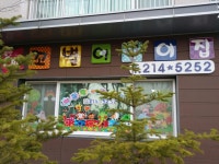 호반예꼬별어린이집