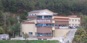 해남유스호스텔