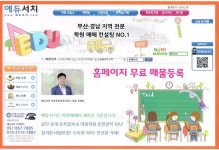 뉴엘리트공인중개사사무소