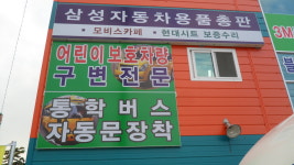 전일상사
