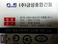 금성철물공구
