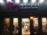 쟝피엘헤어 상암점