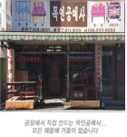 목인공예사 제1전시장