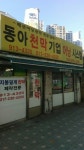동아천막어닝시스템