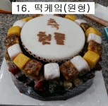 청시루 청라점