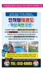 인하탑태권도장